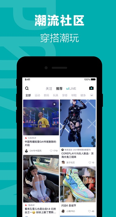 得物网购平台