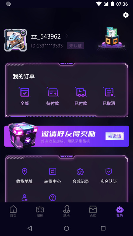 漫潮星域软件版