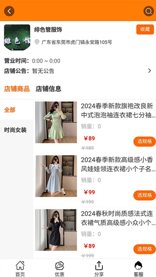 奥宝龙商城软件版