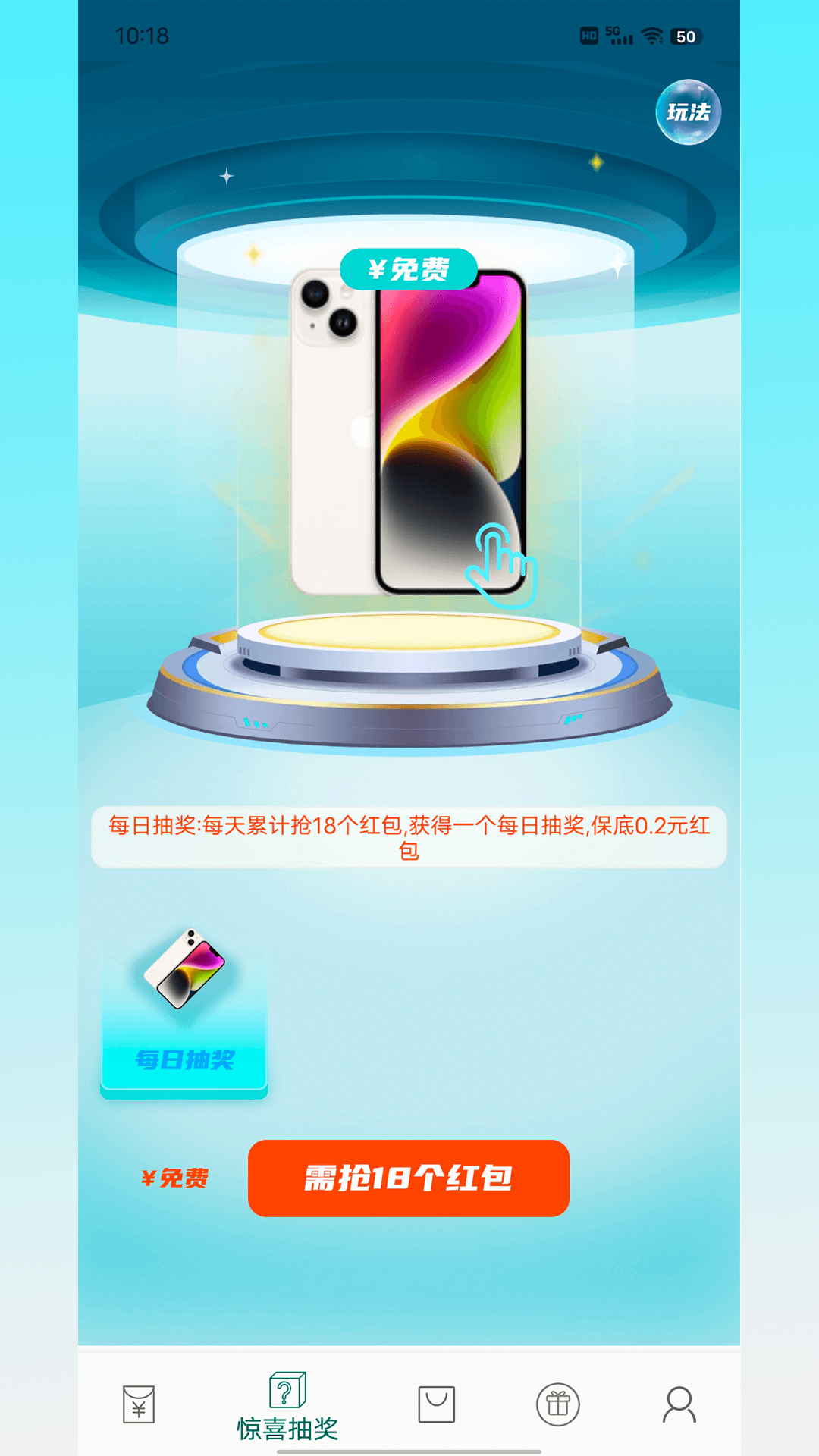 省钱红包app版