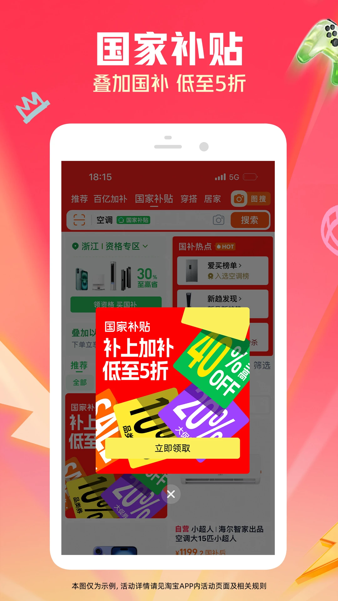 淘宝下载