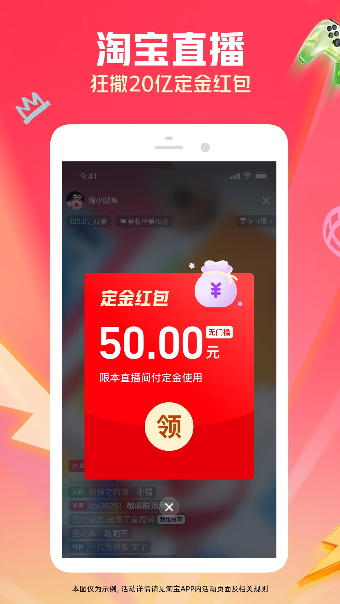 淘宝下载