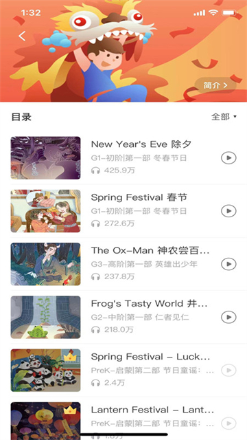爱乐奇英语