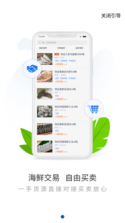 海上鲜