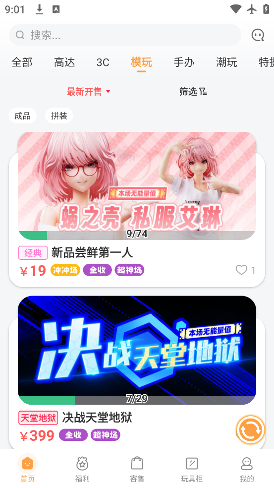 欧气赏