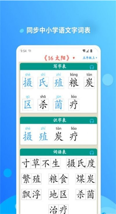 简明汉语字典