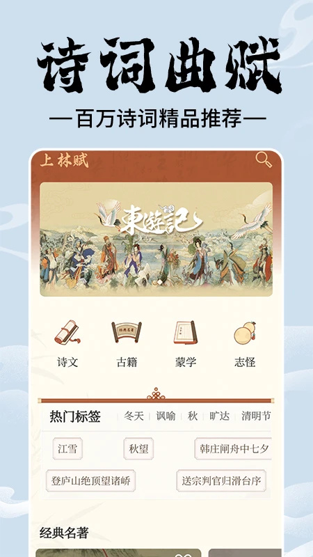 上林赋