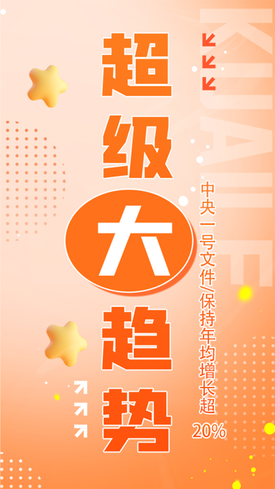 筷乐食光app正版