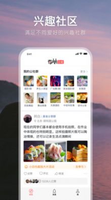 有朋公社app最新版