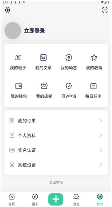 灵动空间