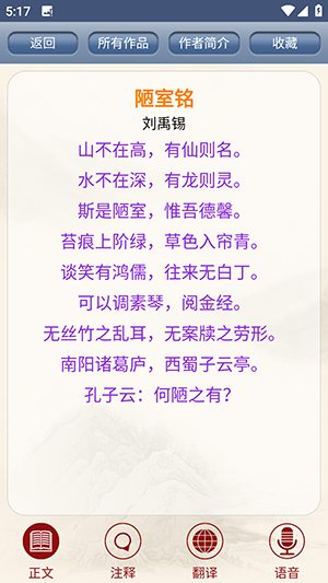 古诗词鉴赏