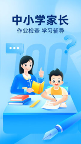 作业帮安卓版
