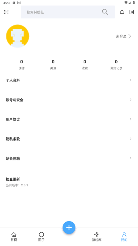 采蘑菇