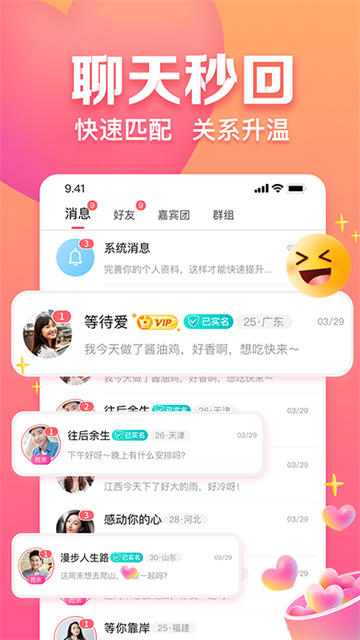 趣约会视频相亲