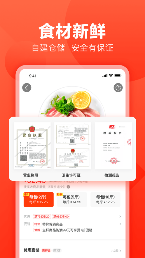 快驴进货供应商平台商家版