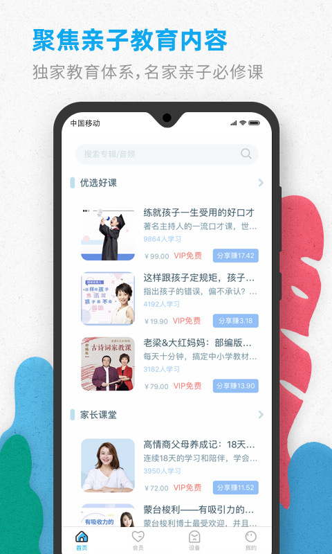 智伴智能机器人