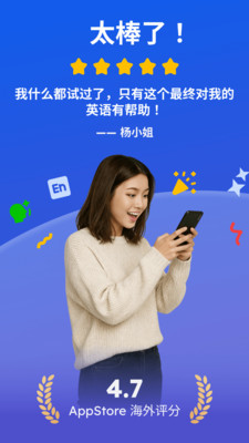 蜜蜂AI口语
