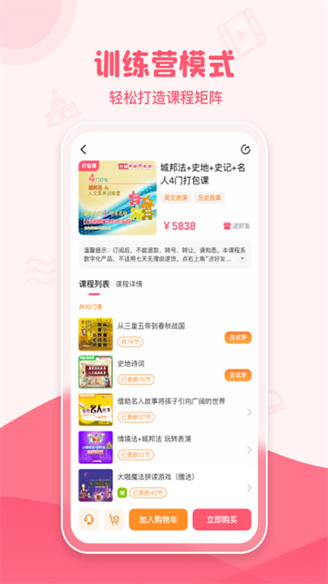 大咖素质训练营