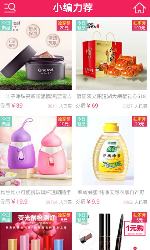 我爱低购APP版