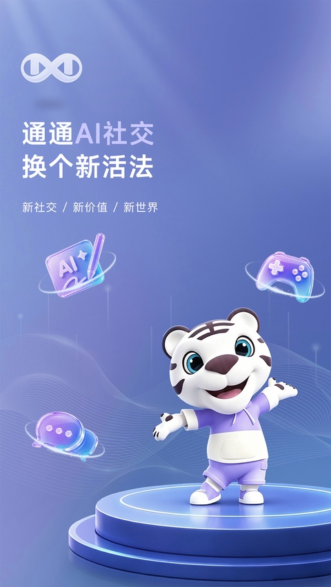 通通