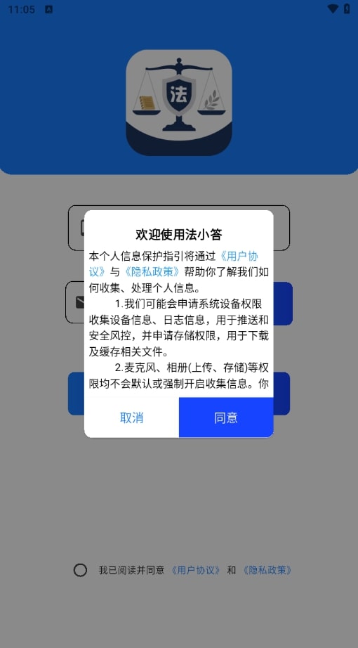 法小答