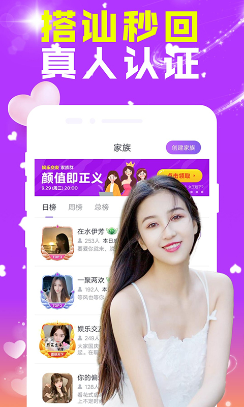 糖芯交友APP最新版
