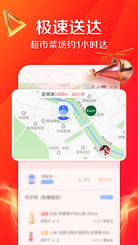 京东生鲜