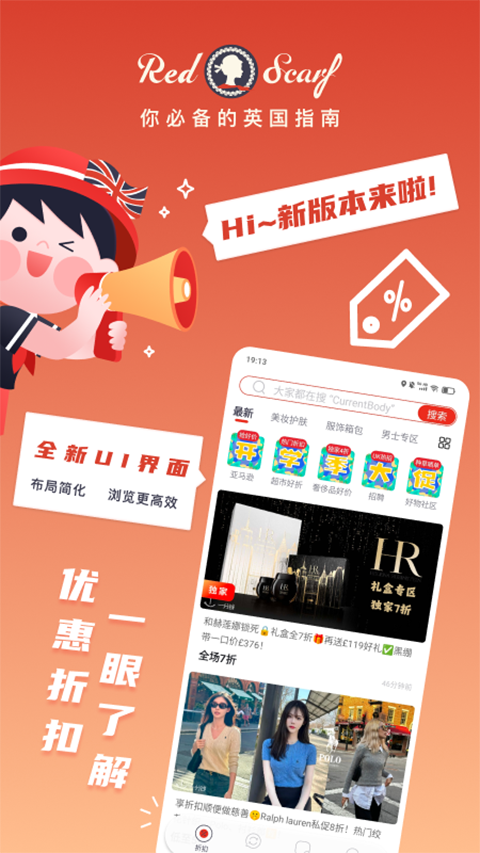 英国红领巾