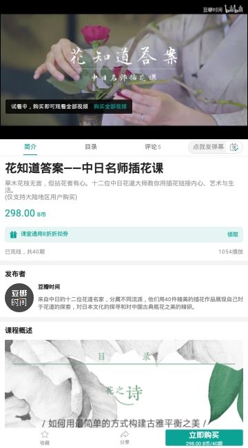 哔哩哔哩课堂APP下载