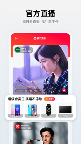 oppo欢太商城