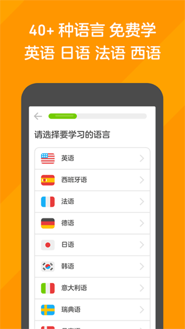 多邻国免费版