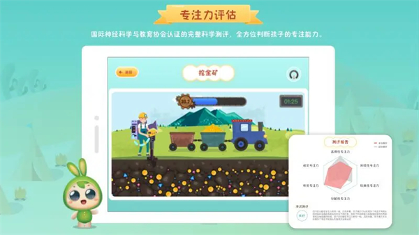 专注世界软件