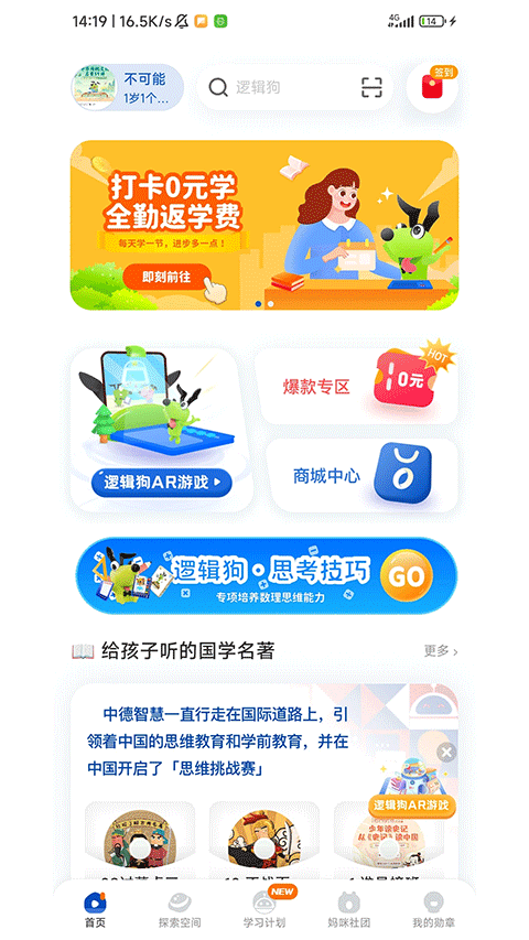 逻辑狗