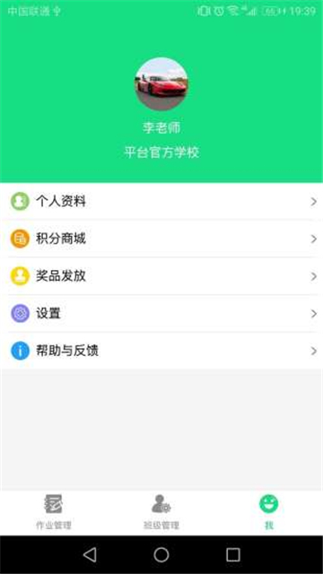 超级绘本教师端