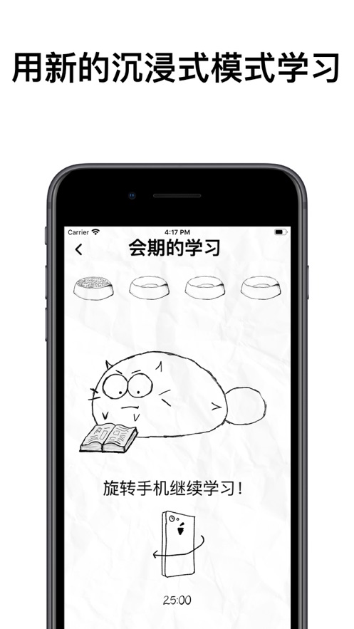自律猫