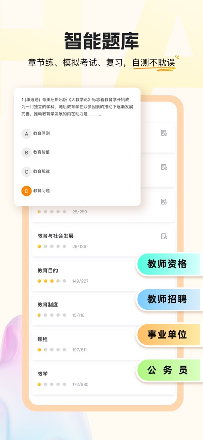 超格教育