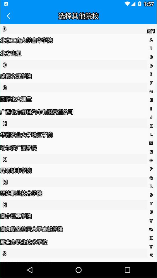 英华学堂app