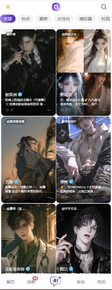 青丘语AI聊天软件