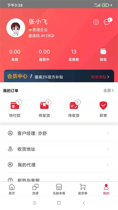 海带