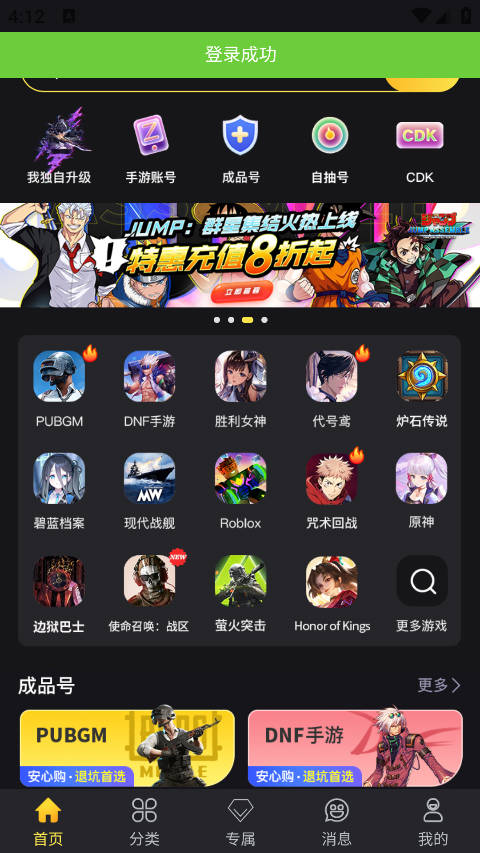 Bigplayers充值平台