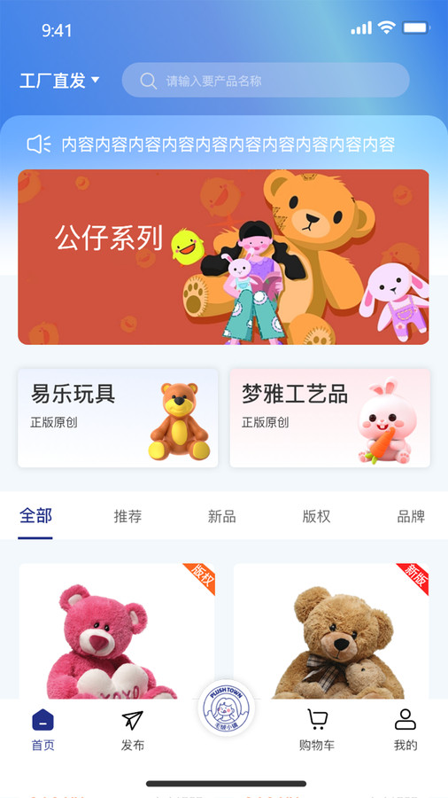 毛绒小镇软件版