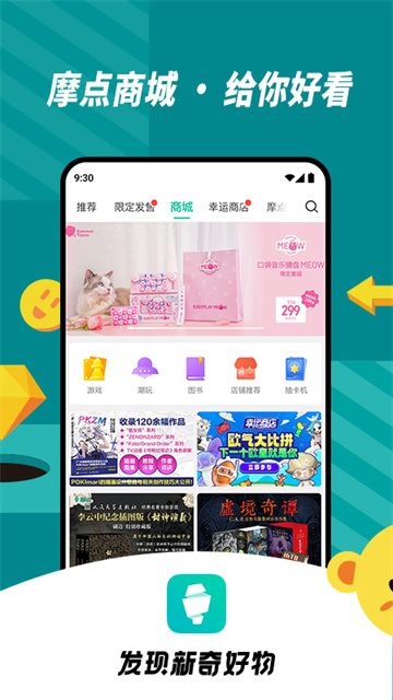 摩点