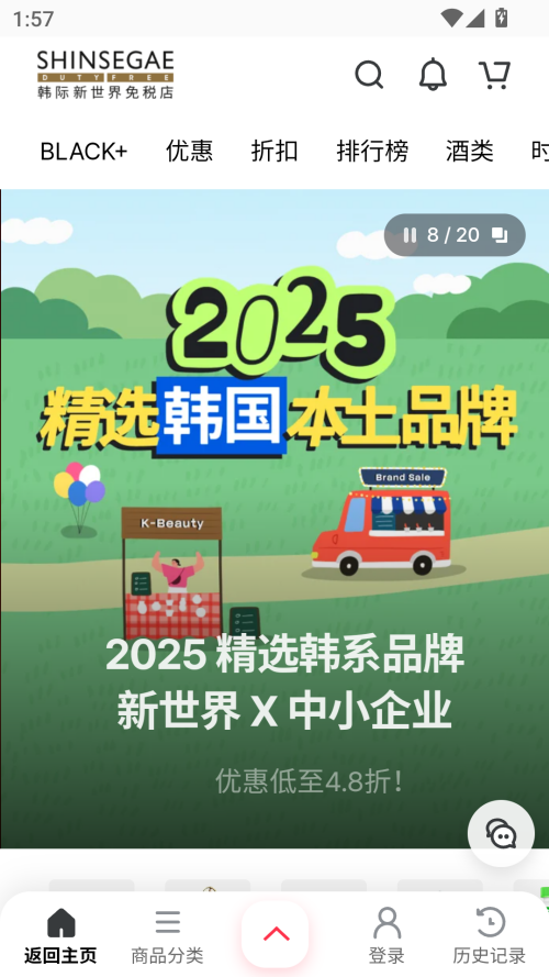 韩际新世界