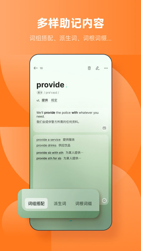 不背单词app下载安装2026最新版