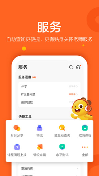 VIPKID英语