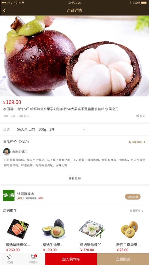 宅享购