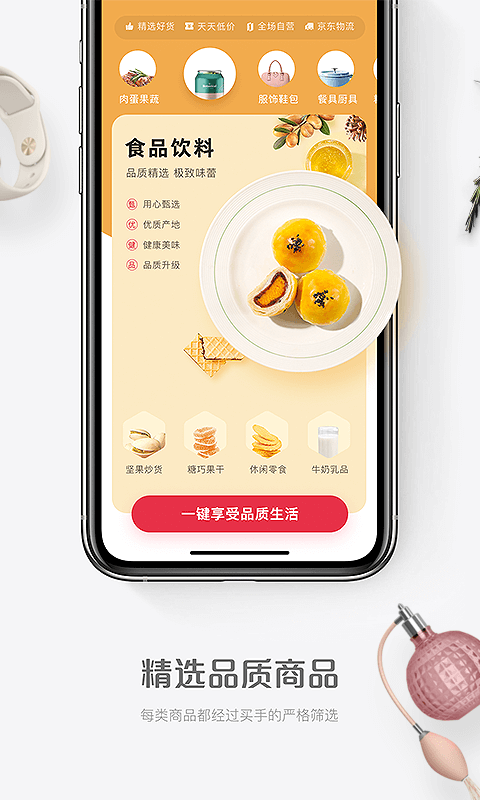京东1号会员店