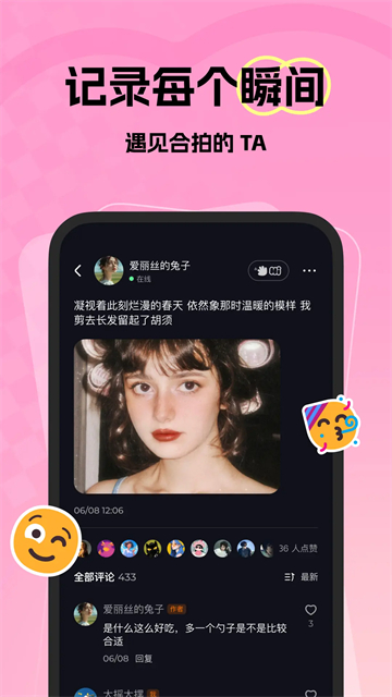 微热聊天