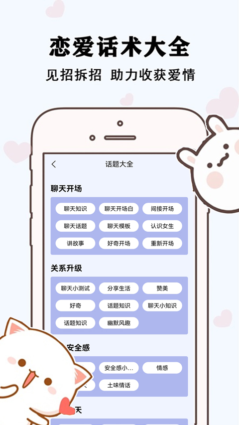 草莓恋爱