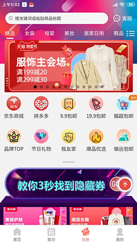 柚子快报华为版